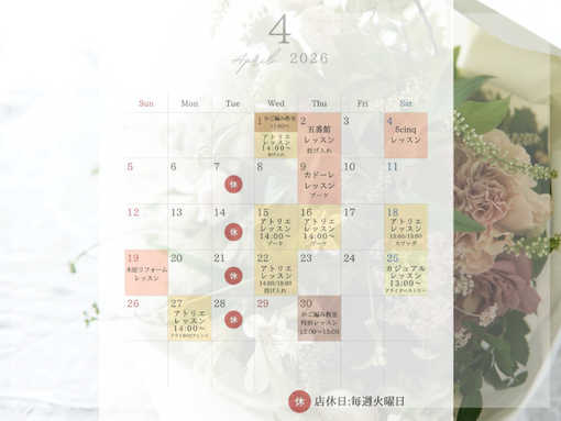 April-2026　LESSON SCHEDULE