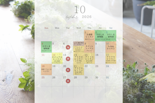Oct 2026 SCHEDULE