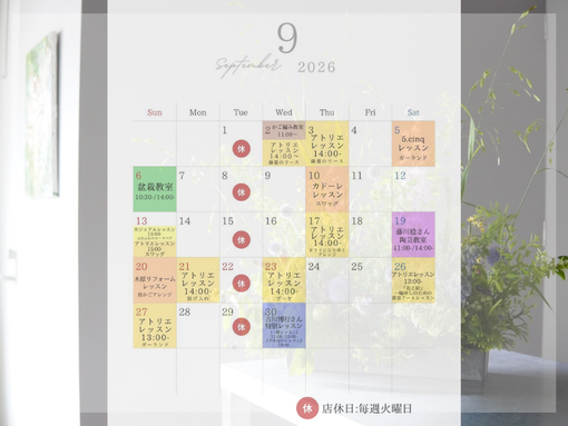 Sep 2026 SCHEDULE