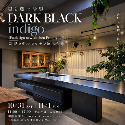 2027 New Kitchen Product Exhibitionのお知らせ