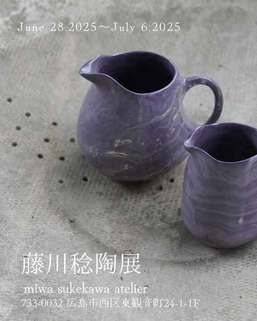【藤川稔陶展のご案内】