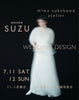 July-11(Sat)~12(Sun) 2026　  Maison SUZU 試着会 予約受付中